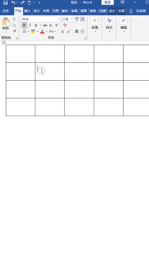 怎样1秒拆分表格