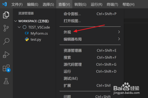 Vscode怎么进入禅模式