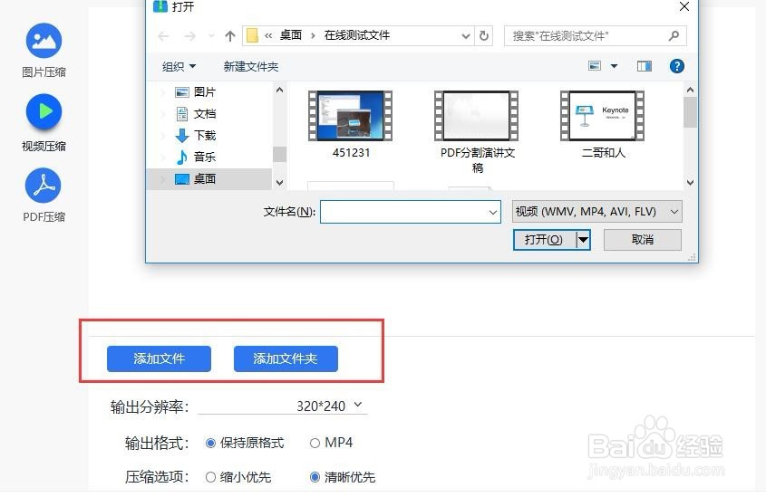 一分钟教会你如何压缩视频