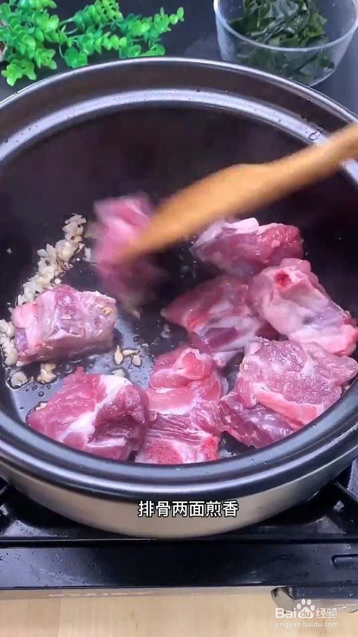 如何制作裙带排骨汤？