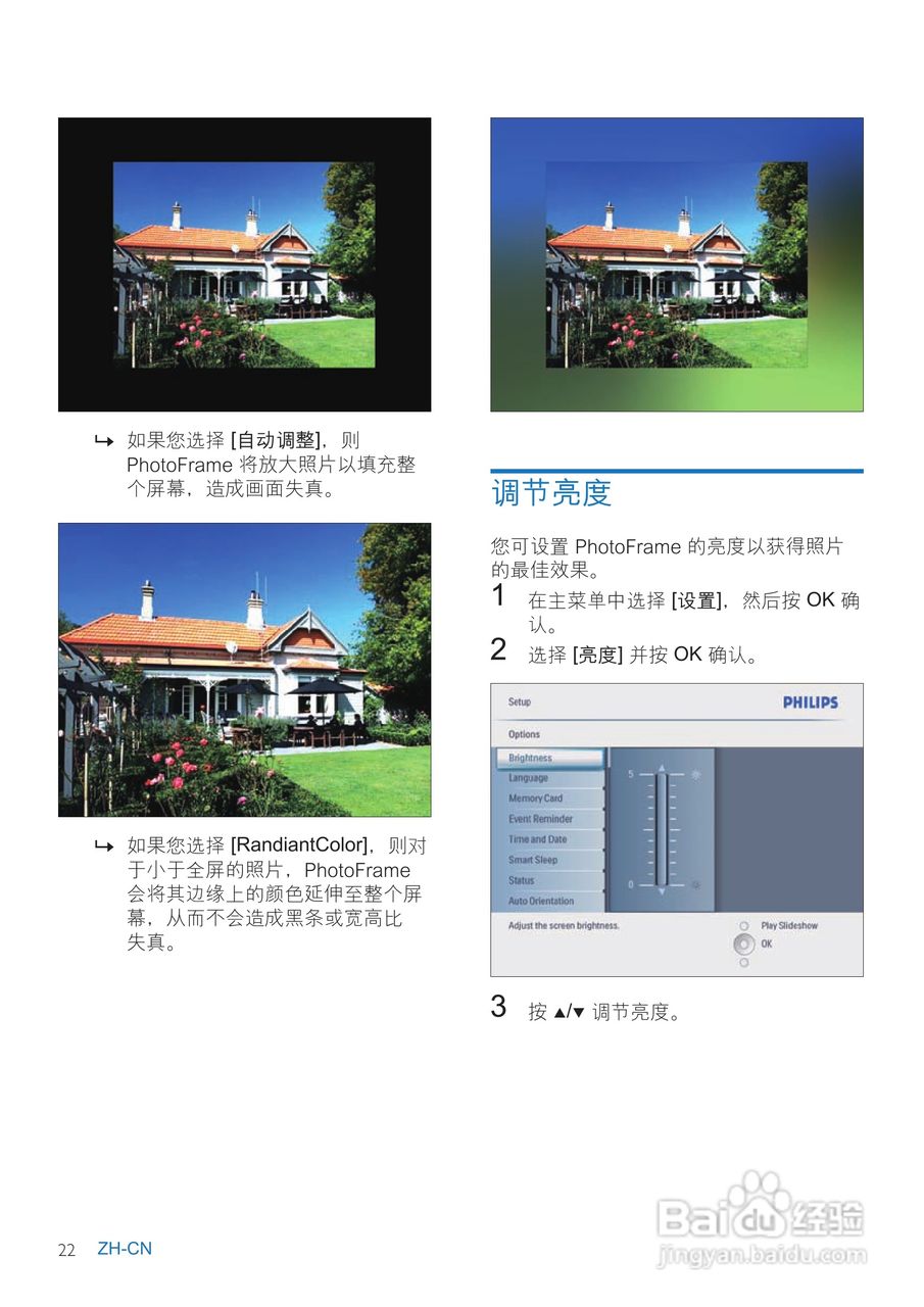 飞利浦10FF3CDW数码相框使用说明书:[3]