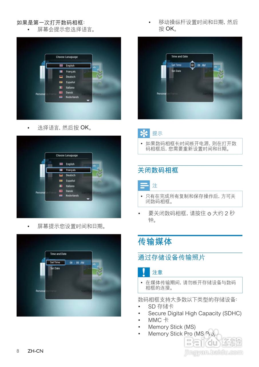 飞利浦SPF2327数码相框使用说明书:[1]