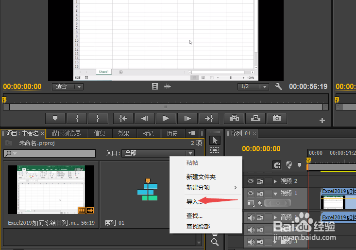 Pr如何在视频中插入图片