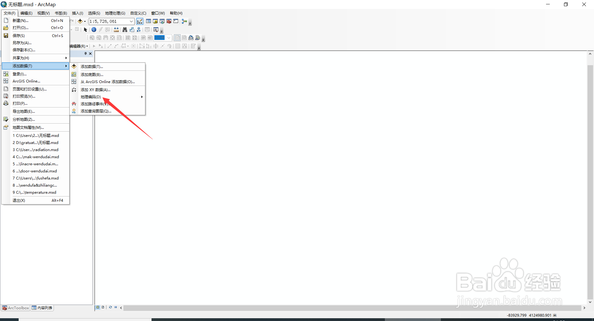 Arcmap 10.2工具栏常用快捷键介绍(9)
