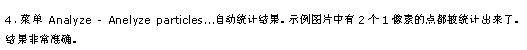 imageJ中文使用方法
