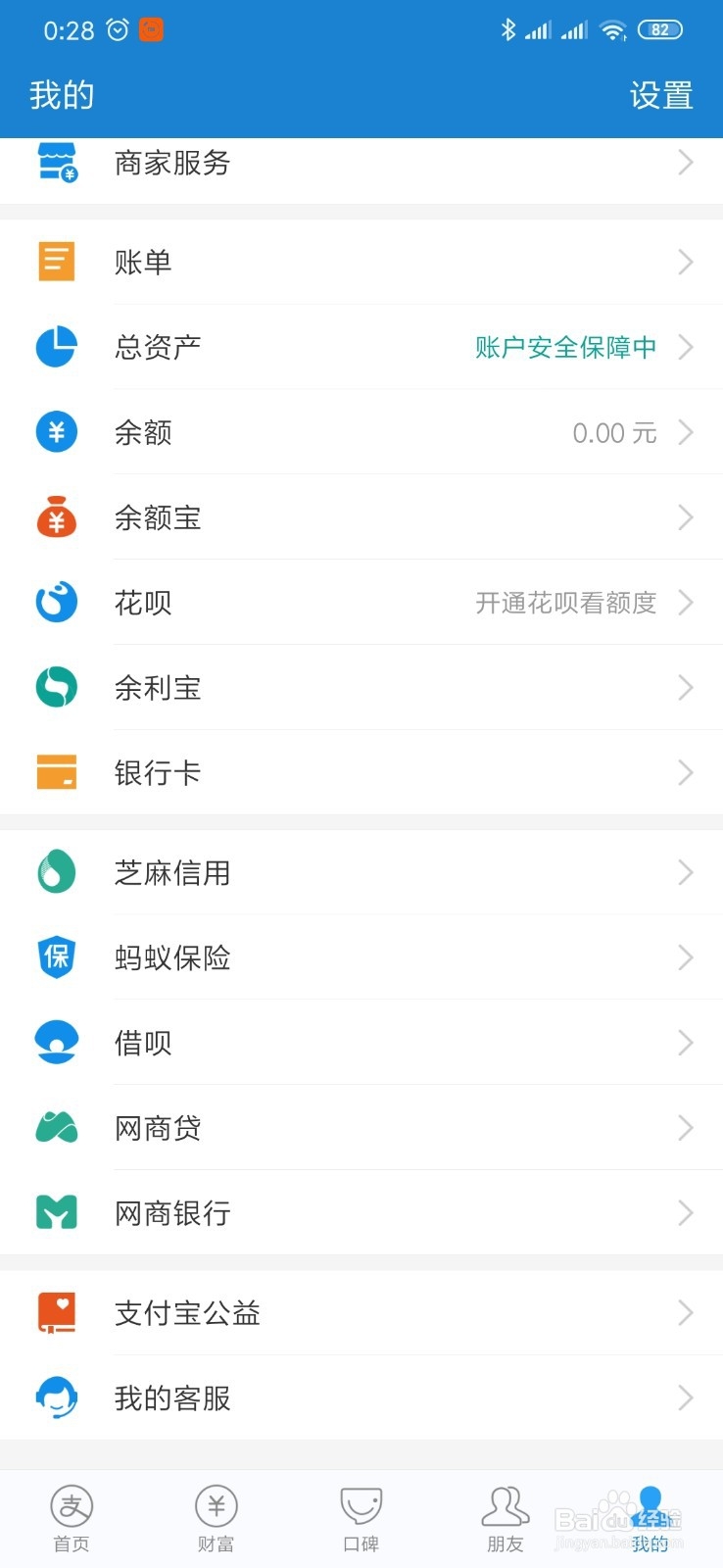怎么用支付宝笔笔攒进行攒钱?