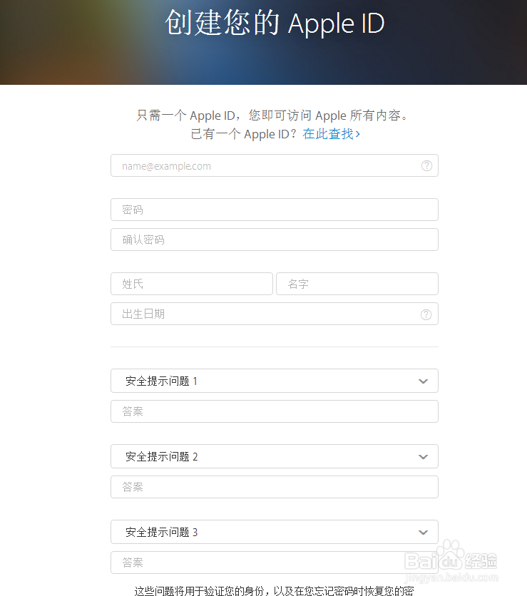 iPhone苹果怎么注册apple id