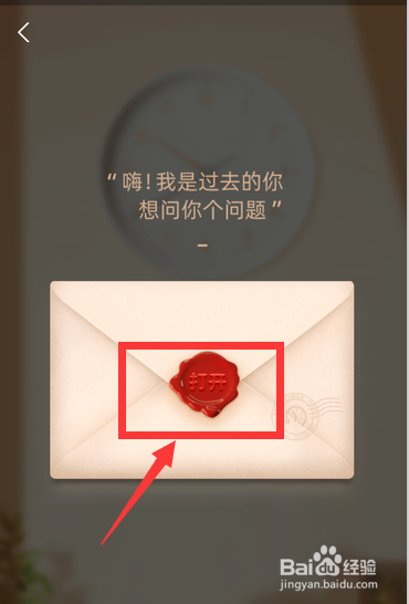 支付宝愚人节彩蛋过去的你入口在哪