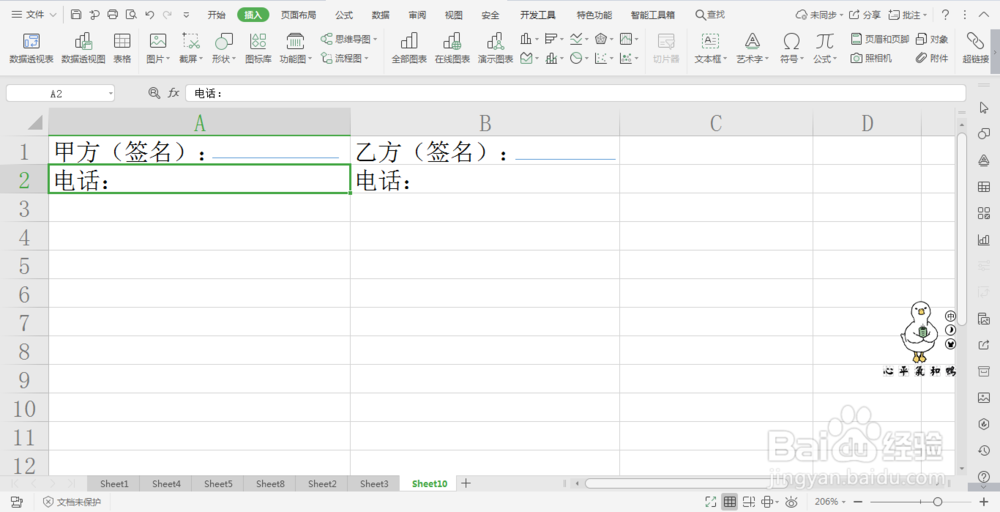 Excel中如何在文本后边批量加下划线