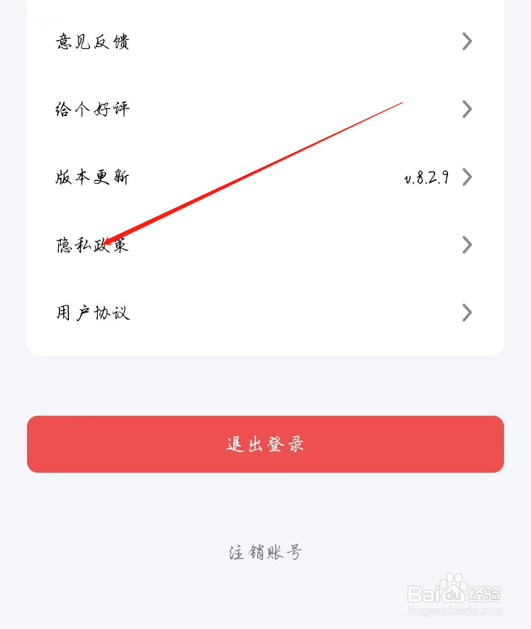 羊驼RTE如何查看用户协议