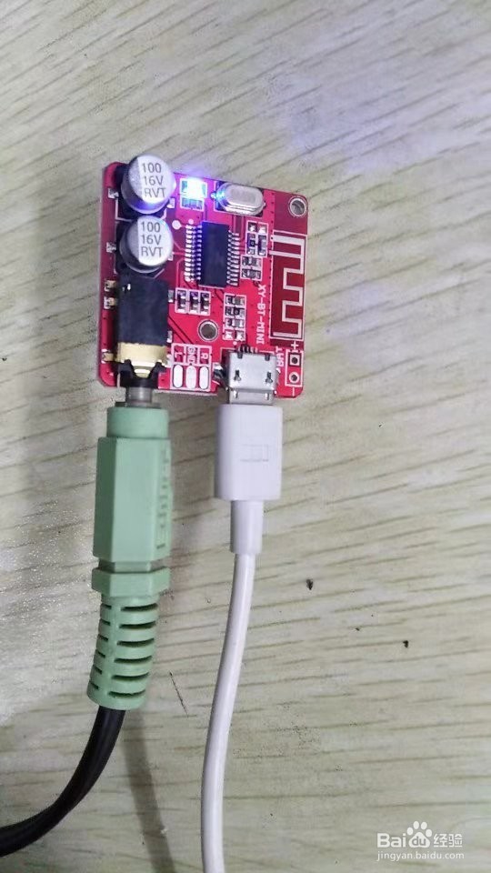 如何使自家的音响变成蓝牙音响