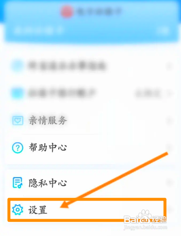 电子社保卡如何开启社保卡异常允许使用服务功能