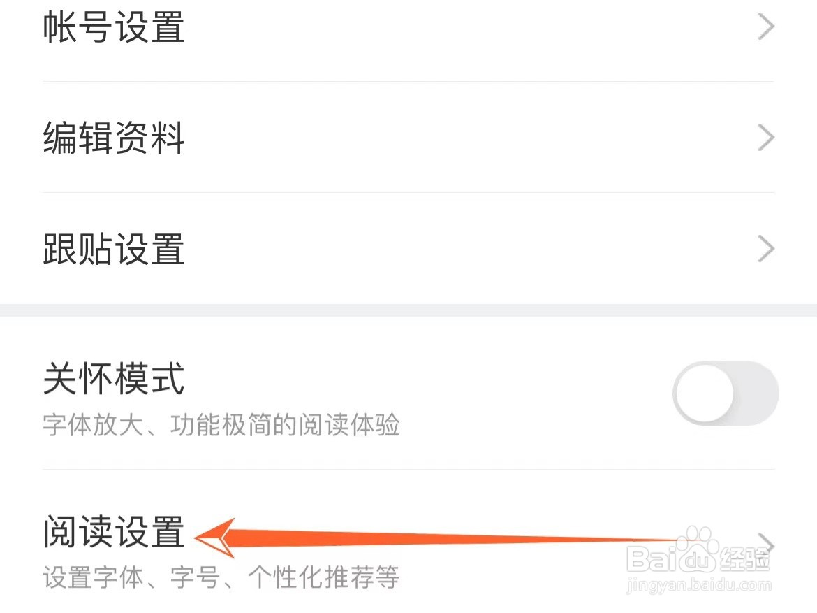 网易新闻离线阅读怎么用