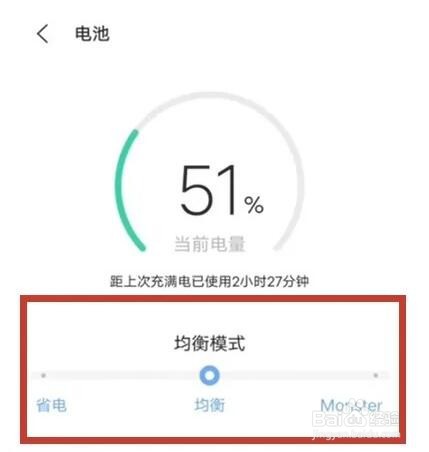 vivos9怎么设置充电电池保护