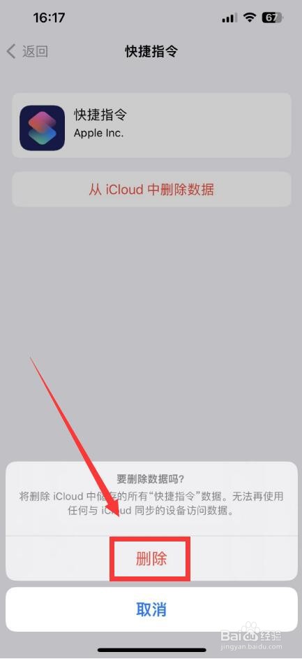云空间已满怎样清除