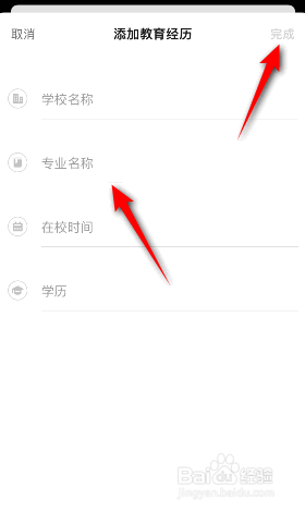 知乎怎么添加教育经历