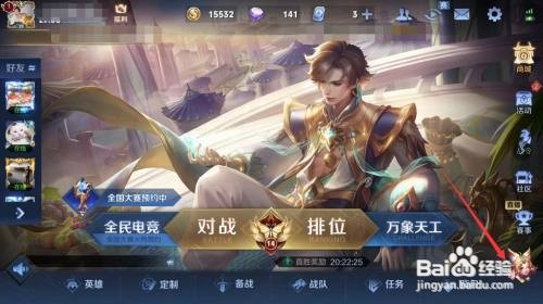 王者荣耀28赛季什么时候更新