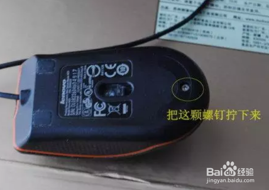 鼠标进水失灵了怎么办