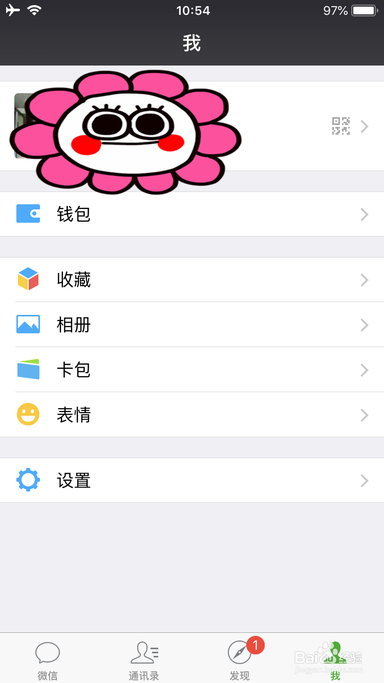 如何使用微信充话费