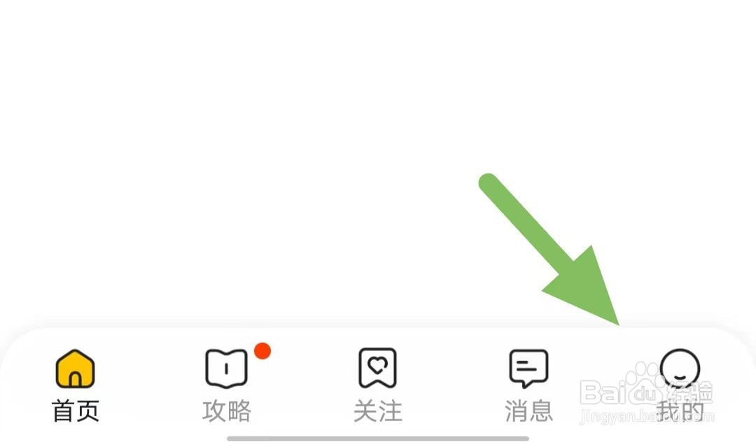 我爱我家如何查看用户协议？