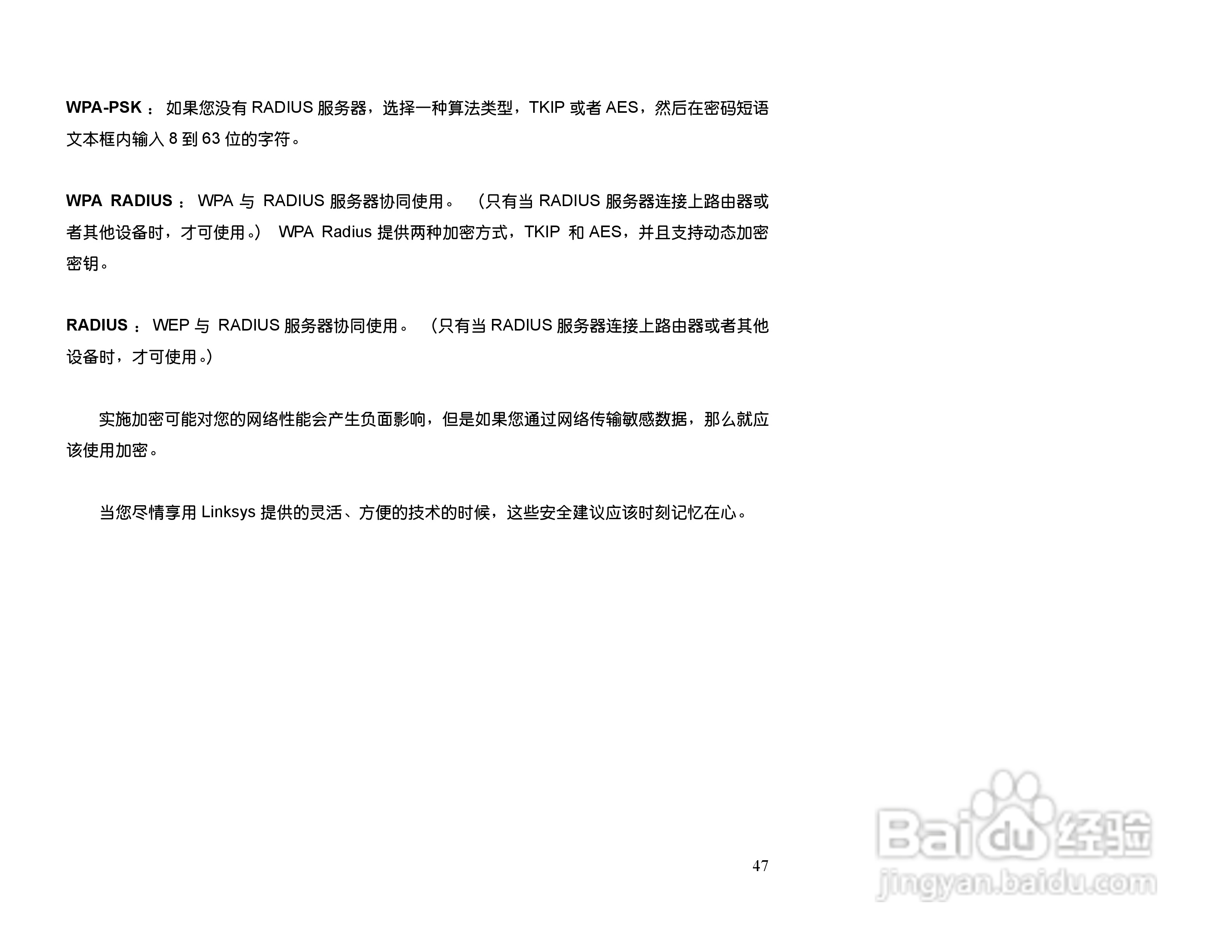 思科交换机WPC54GS-CN型使用说明书:[5]