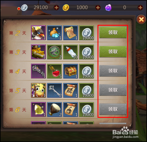 我叫MT4手游怎么免费领取奖励,快速升级?