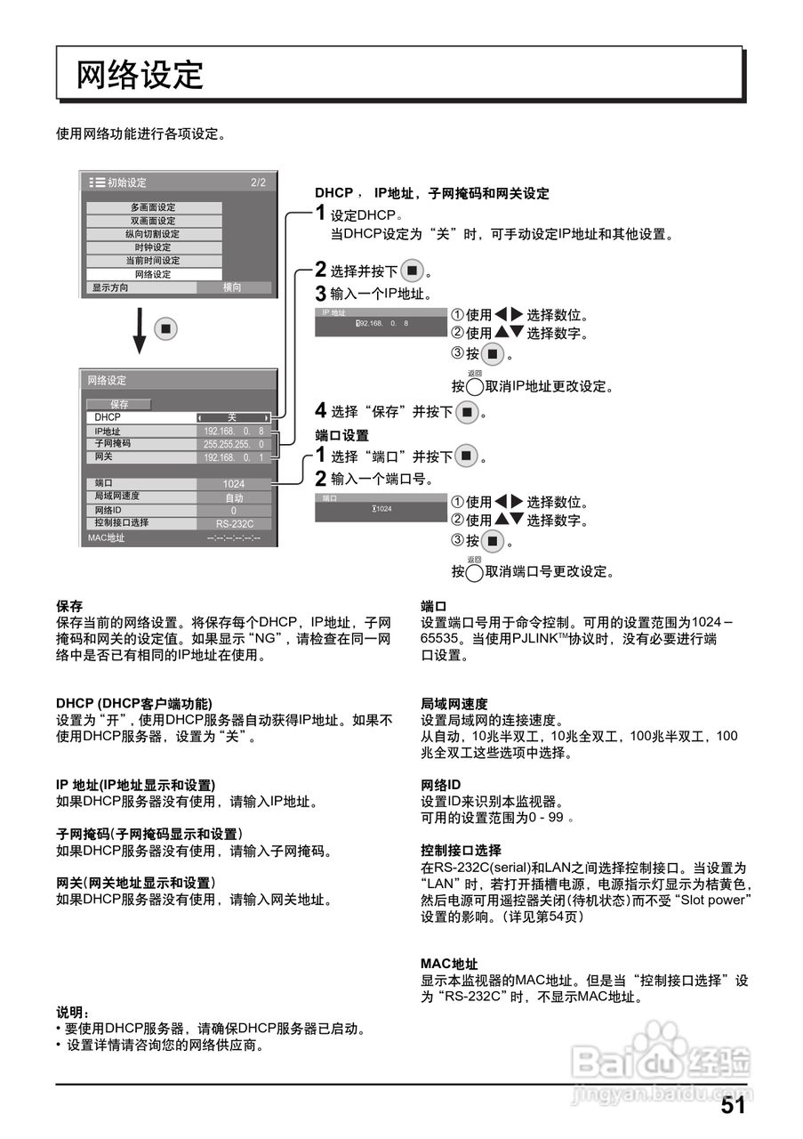 松下高清等离子电视TH-58PF12CK型使用说明书:[6]