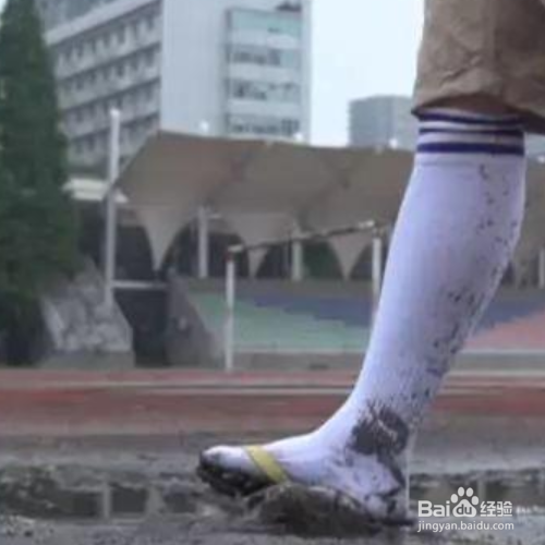 泥点子怎么才能洗干净