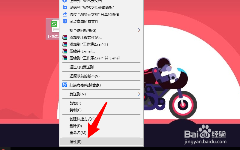 wps只读文档怎么修改为普通文档
