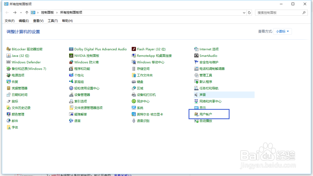 win10用户帐户控制UAC关闭/开启