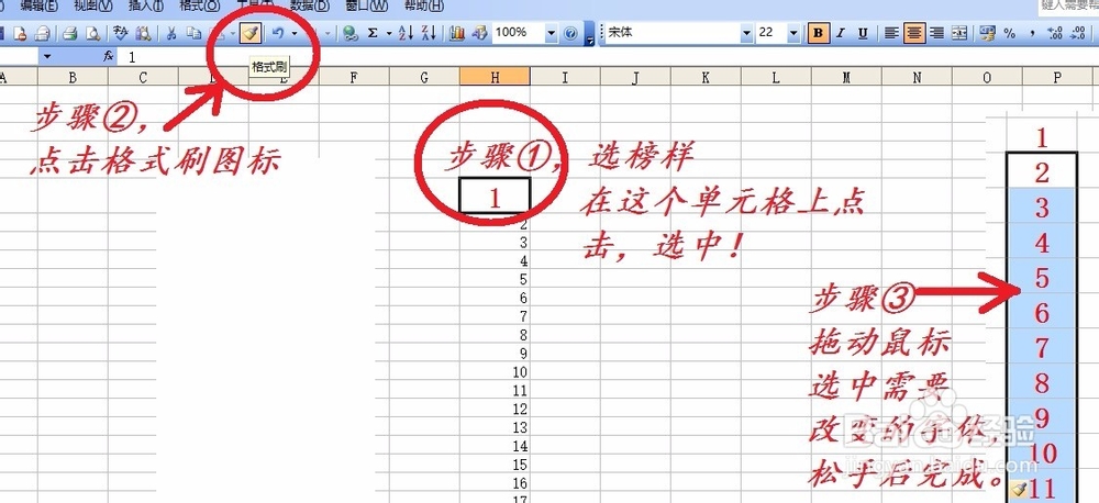 EXCEL里必须掌握的小技巧