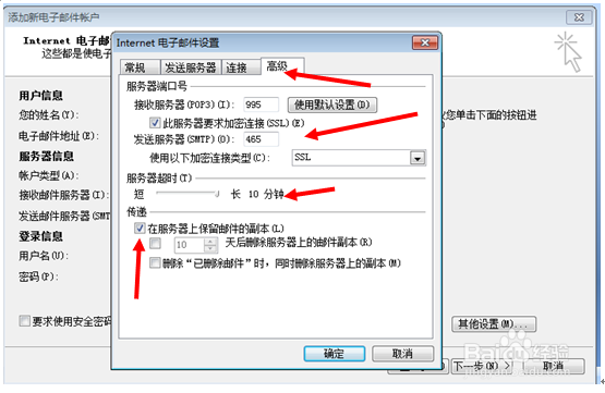 Outlook2007首次添加邮箱账户的方法
