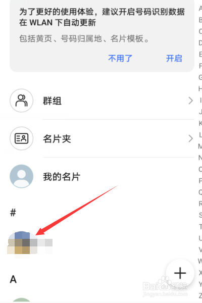 电话怎样移出黑名单