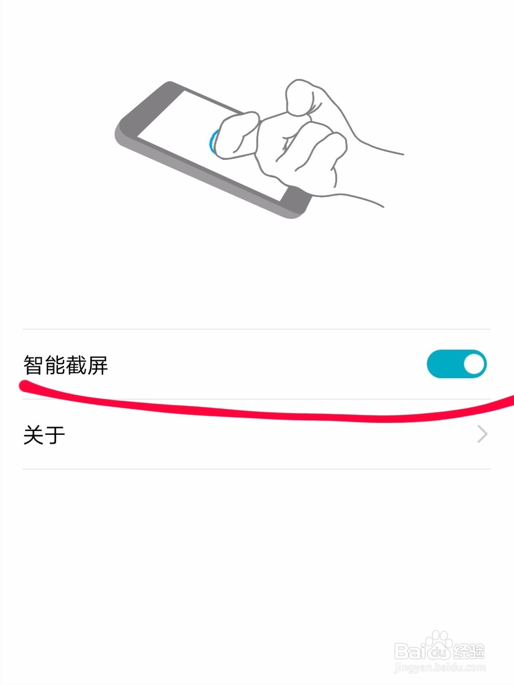 华为荣耀7mate8怎么滚动截屏 截长图 存完整页面