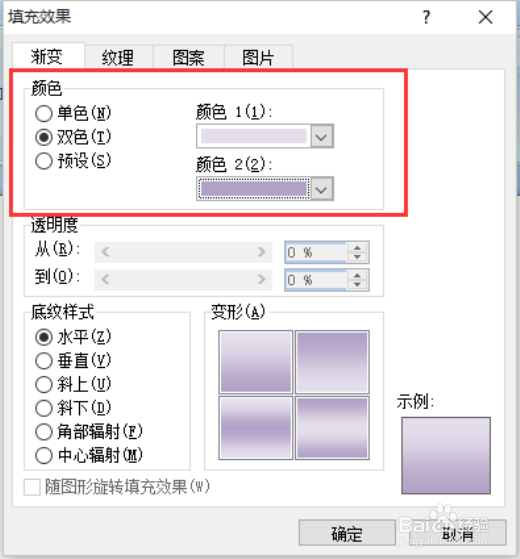 word 2007怎么添加背景颜色的渐变效果