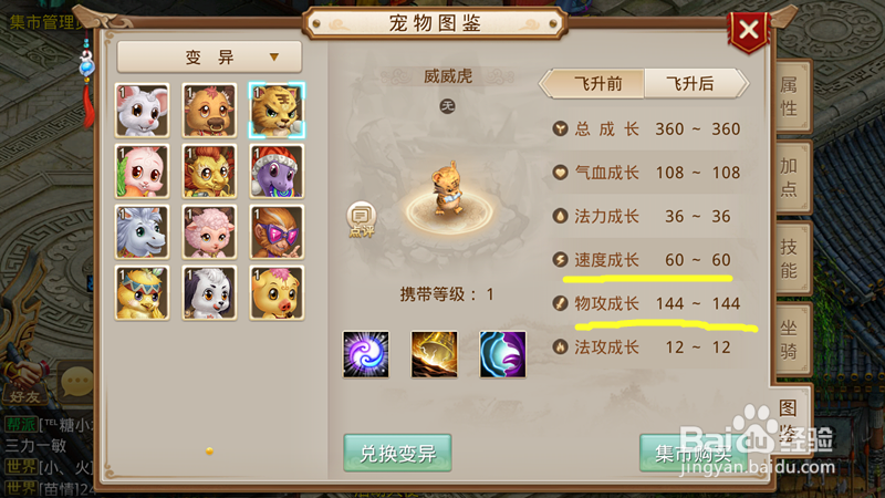 问道手游带什么力宠物问道手游力宝宝选择攻略