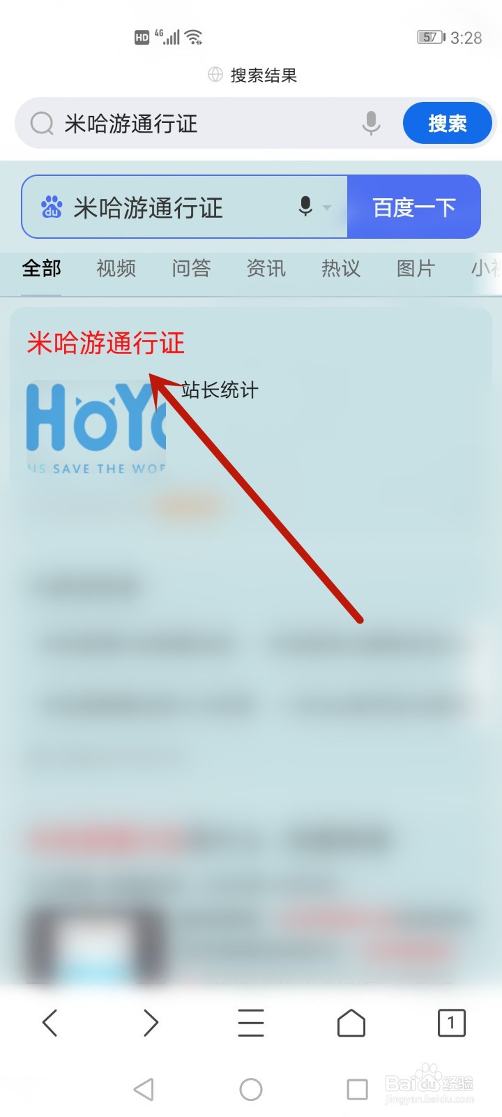 原神怎么查看登录记录