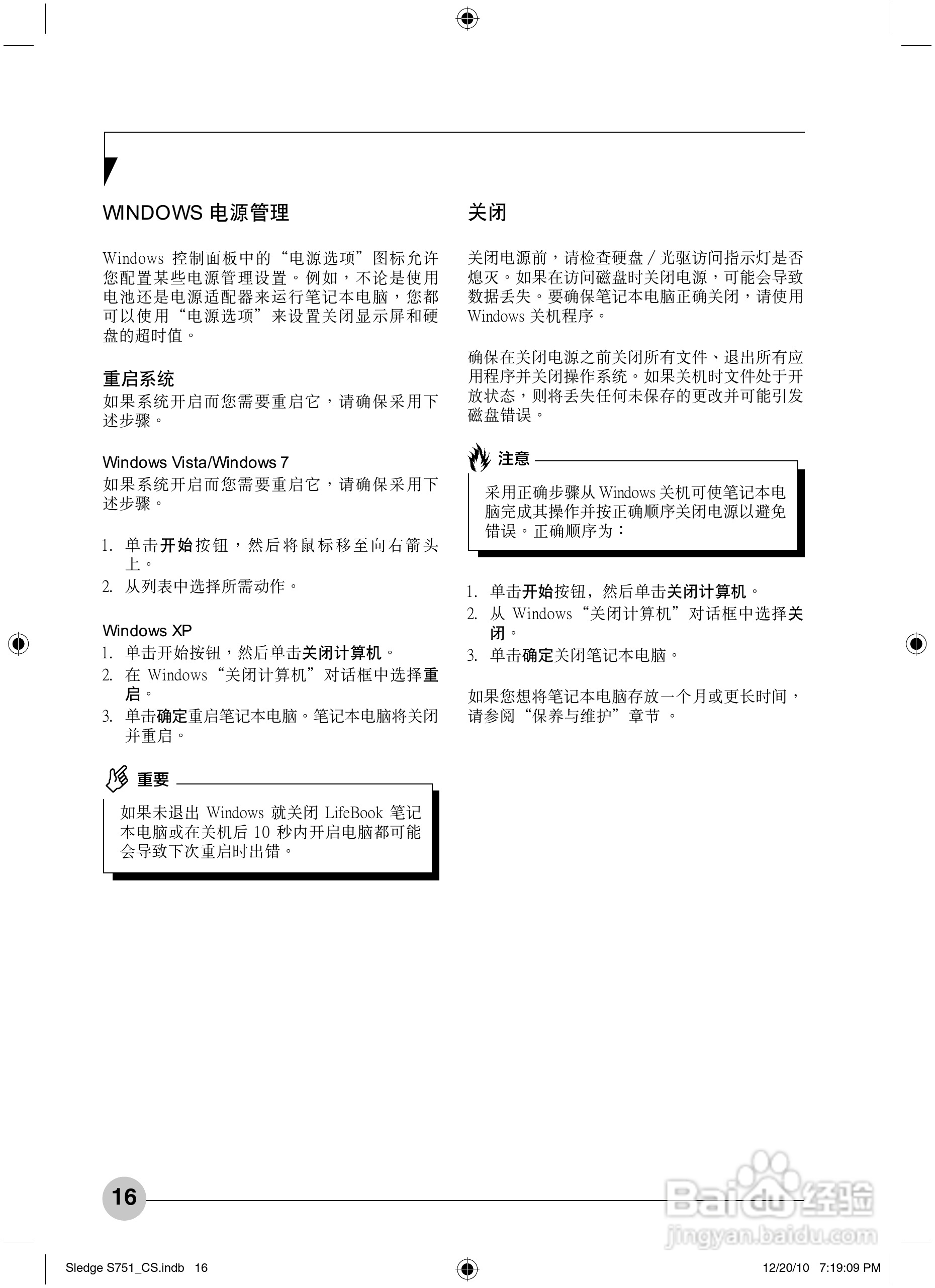 富士通Sledge S751笔记本电脑使用说明书:[3]