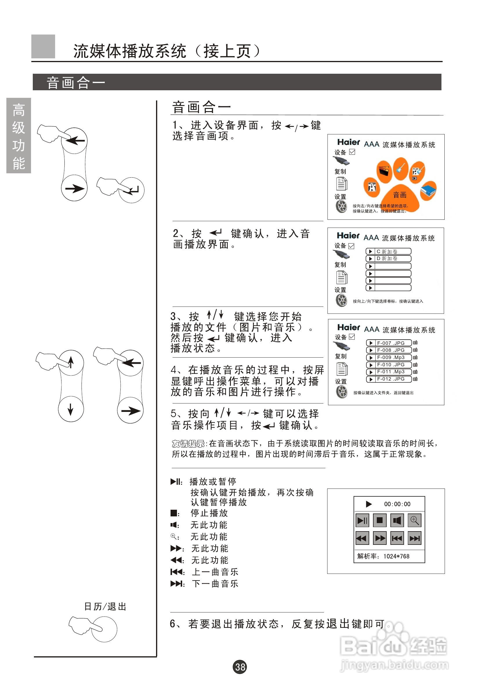 海尔D28FA11-AK彩电说明书:[5]