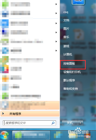 关闭电脑检测更新/Windows自动检测更新