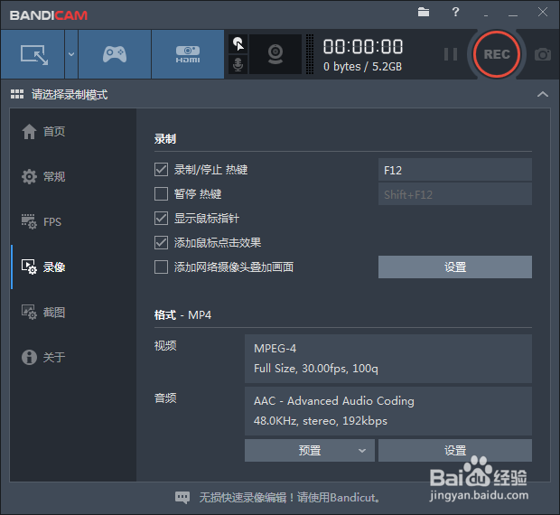 bandicam如何录制鼠标动作