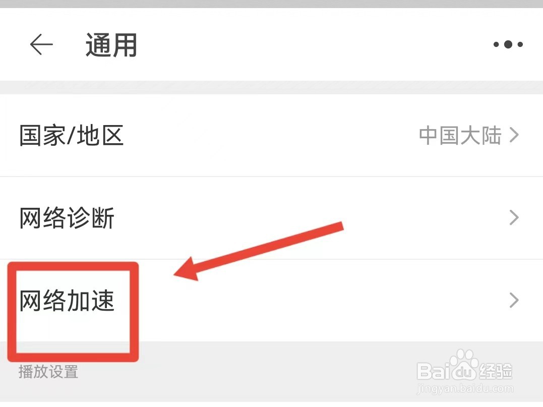 怎样关闭淘宝网络智能优化