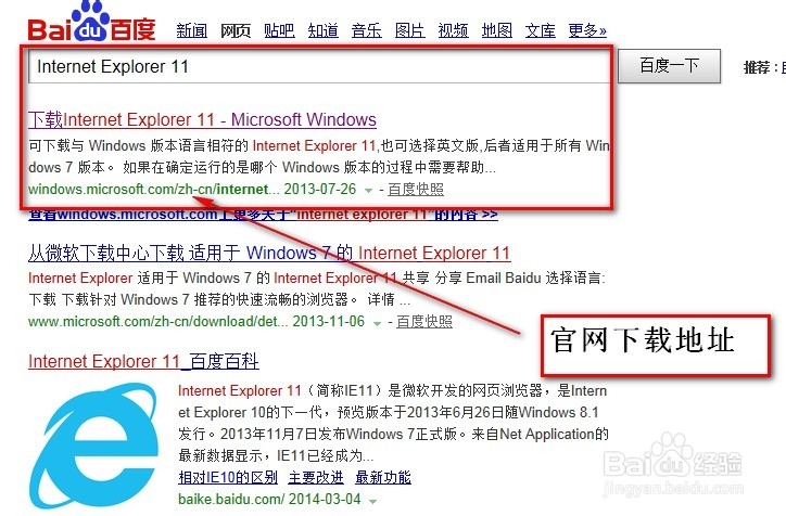 如何把windows7的IE浏览器升级为IE11