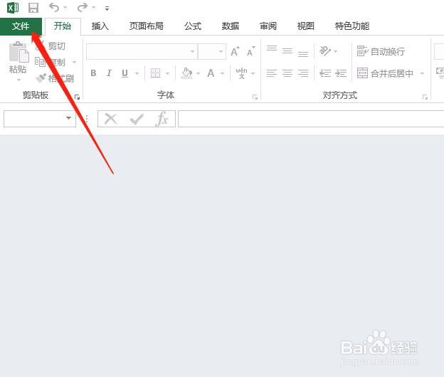EXCEL双击不能打开文件怎么办