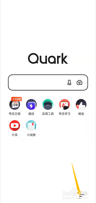 夸克浏览器播放记录如何删除