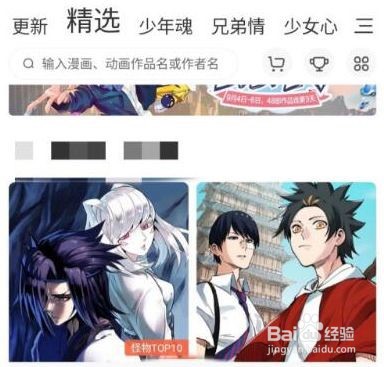 腾讯动漫怎么发弹幕