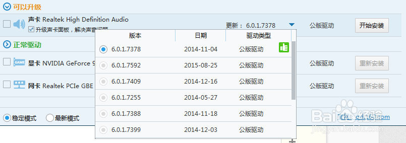 解决电脑没声
