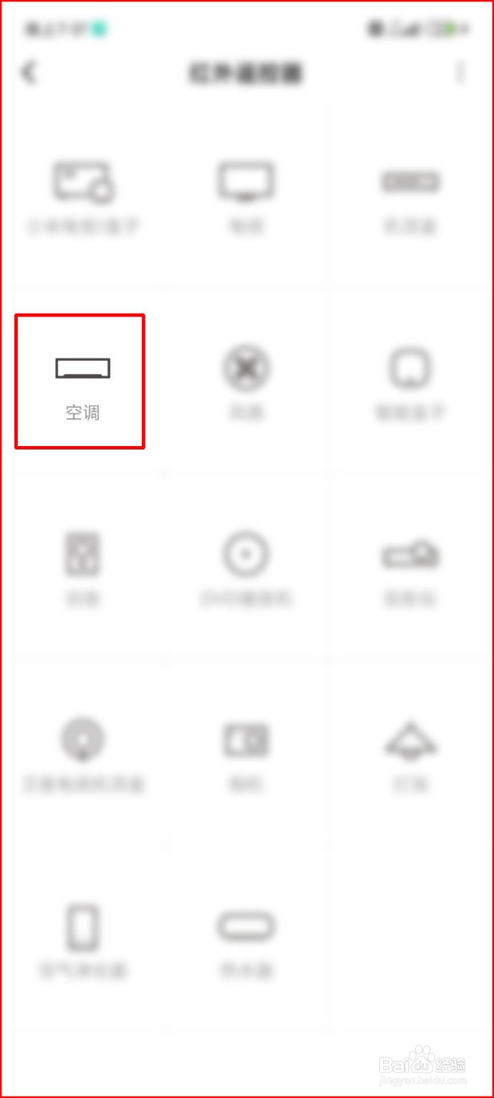 美的空调遥控器怎么用
