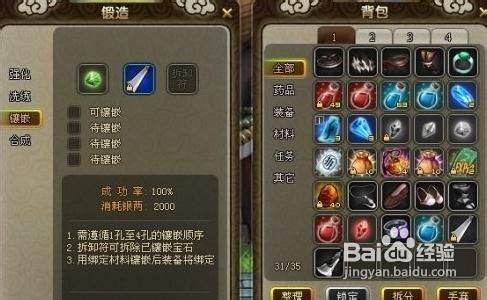 《斗圣》装备锻造攻略解析
