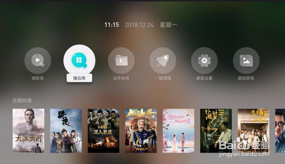 网络机顶盒怎么刷抖音视频,图文教程